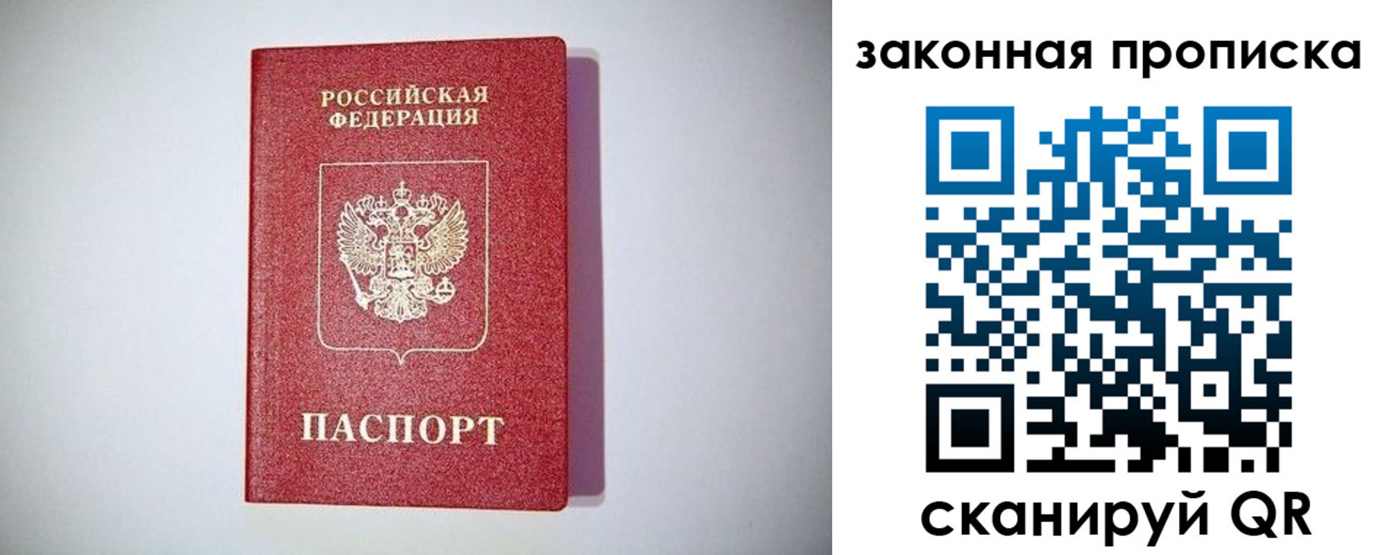 временная регистрация 2025 в Шарыпово