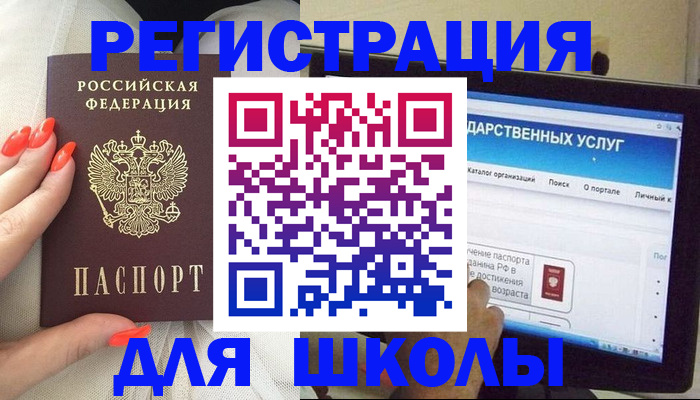 временная регистрация адрес в Шарыпово