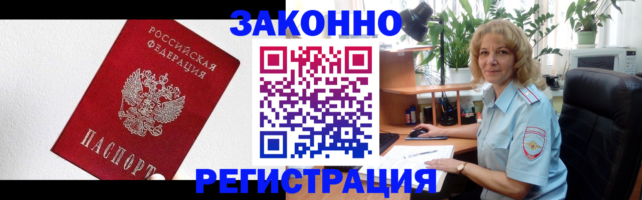 прописка в квартире в Шарыпово